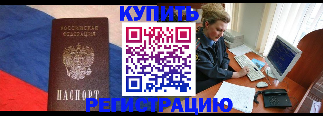 временная регистрация собственник в Карасуке