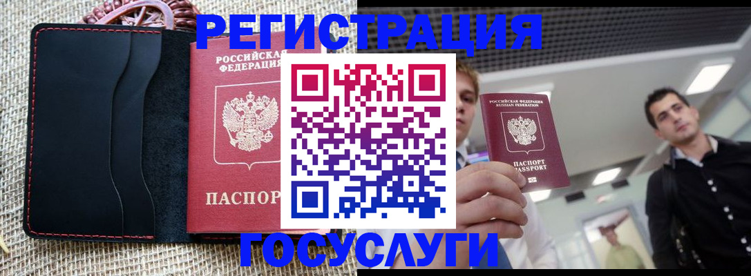 временная регистрация гарантия в Карасуке