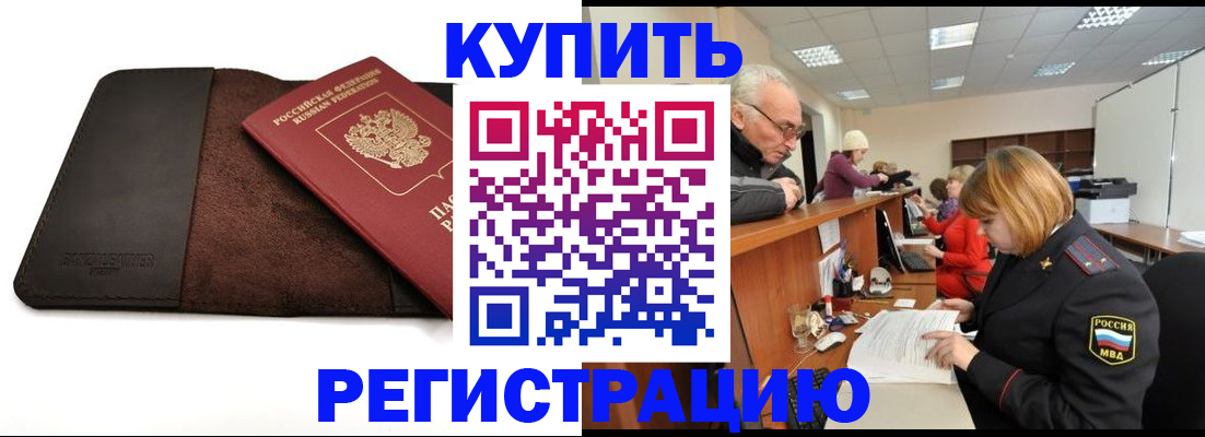 прописка для кредита в Карасуке