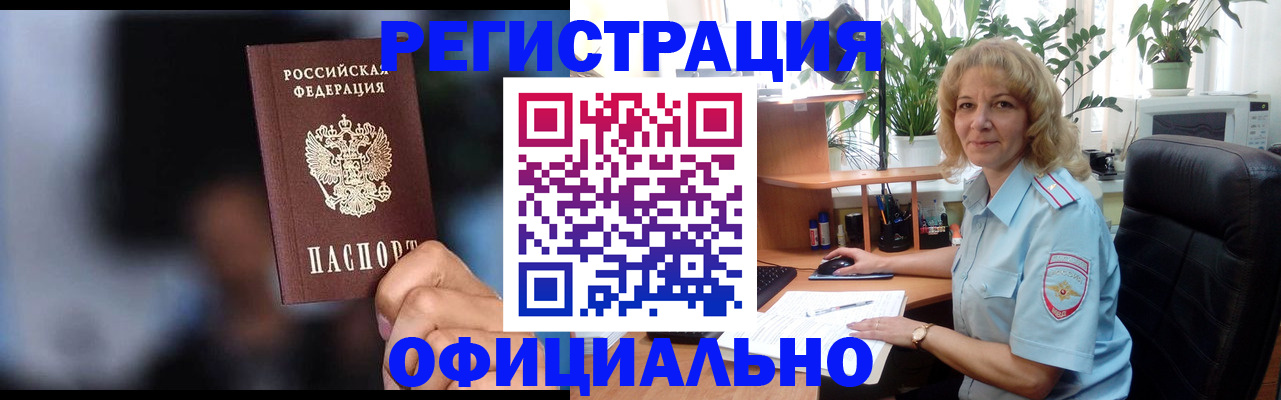 прописка ребенка в Карасуке