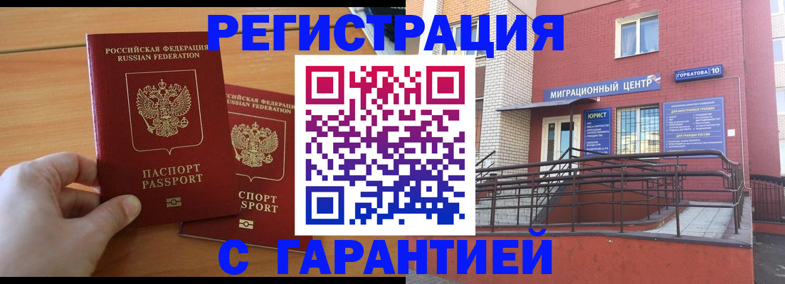 прописка поиск в Карасуке