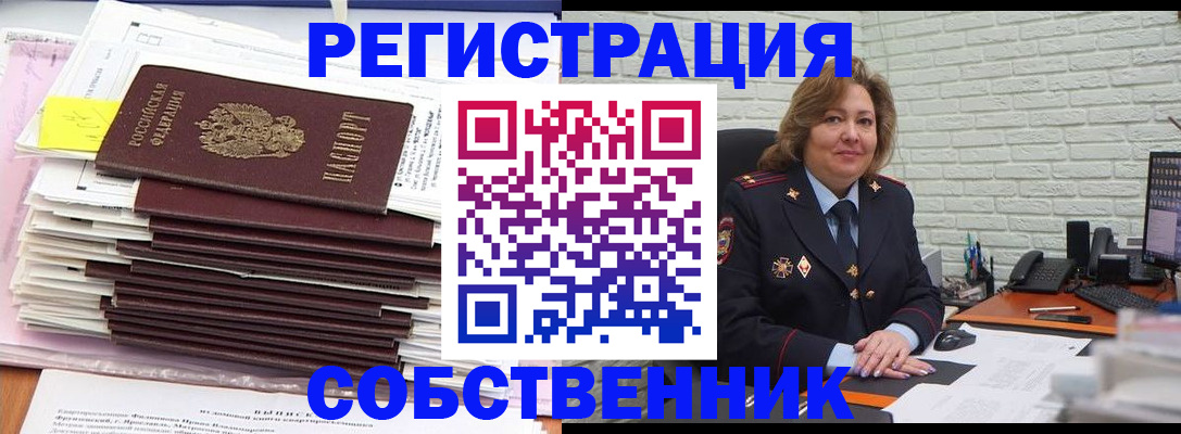 прописка ребенка в Карасуке