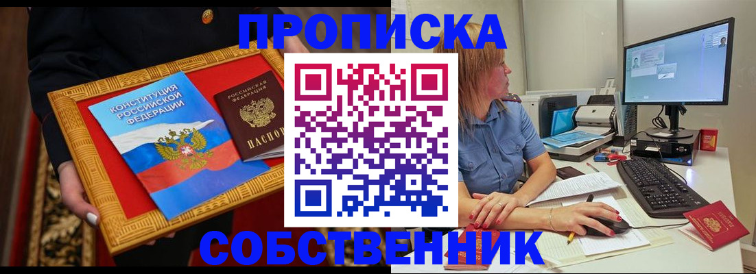 регистрация для дет. сада в Карасуке